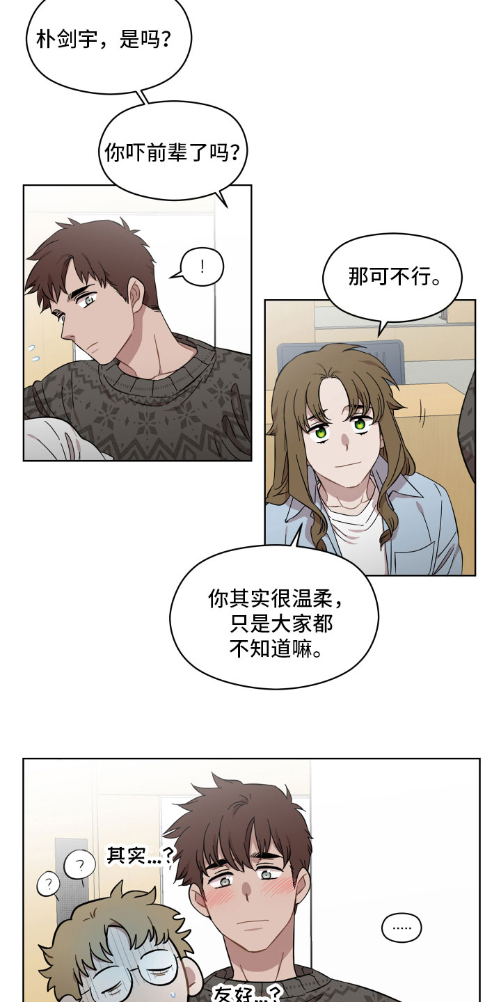第9章：陌生人7
