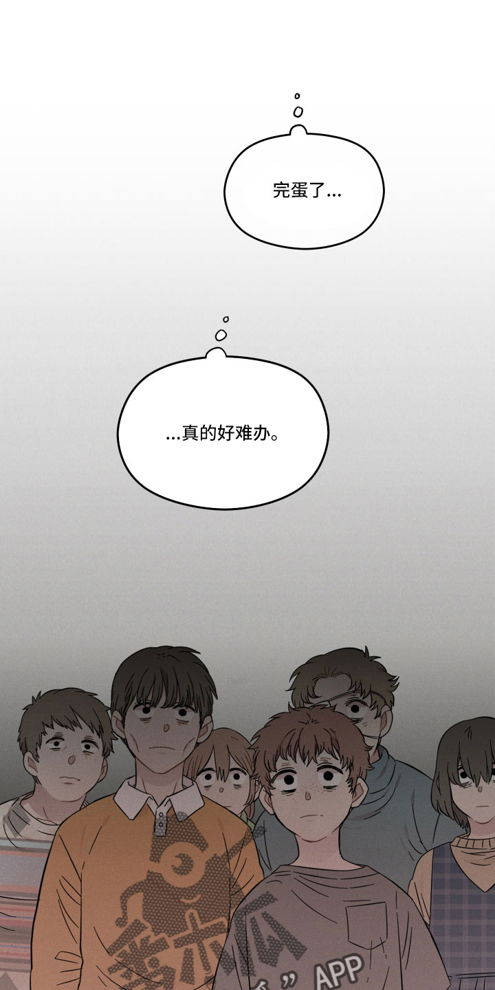第23章：好难办19