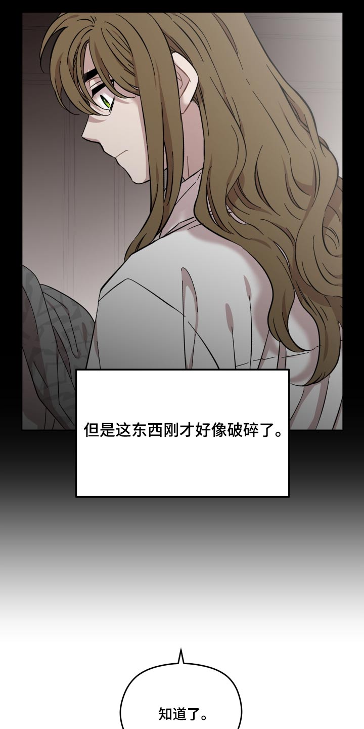 第64章：不想伤害你10