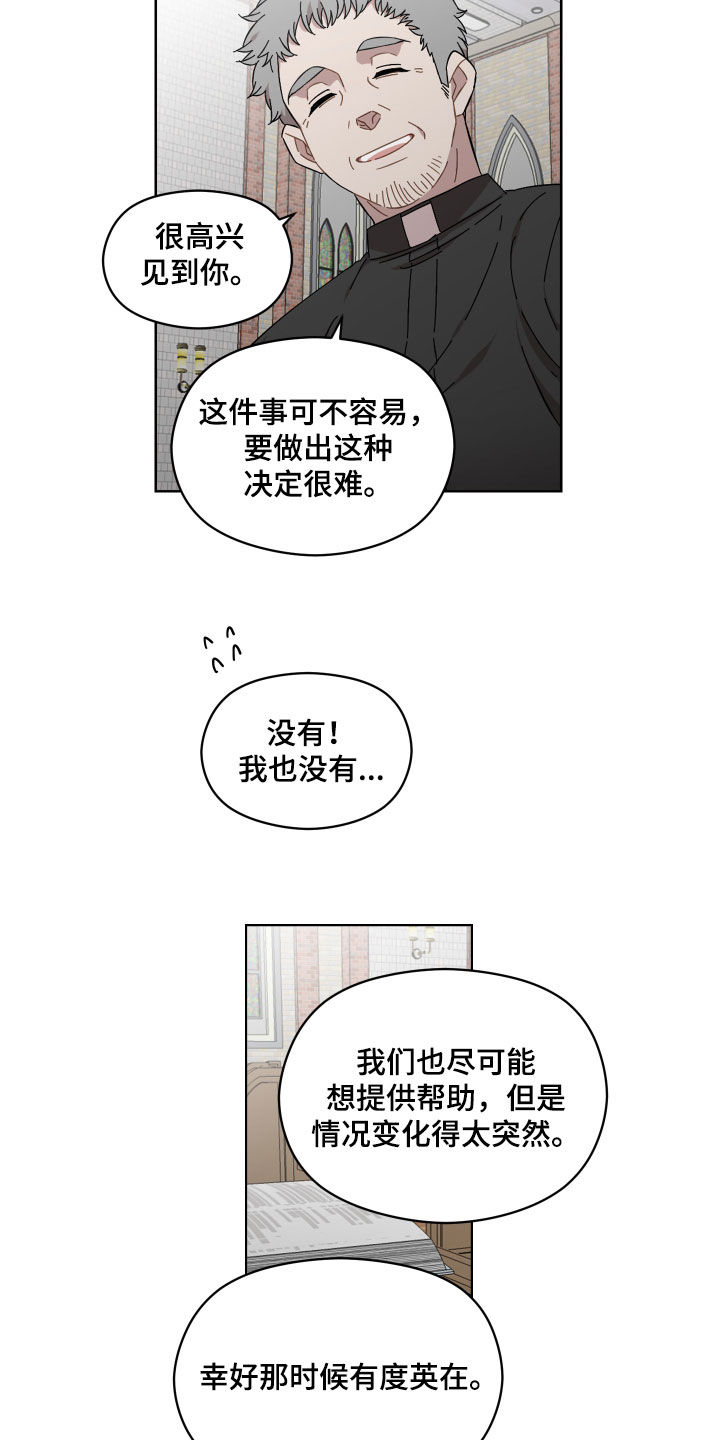 第31章：教堂15