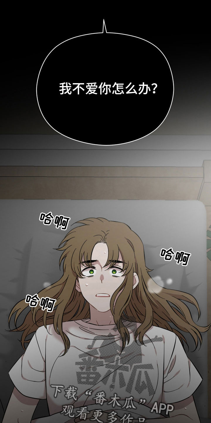 第46章：不爱你怎么办20