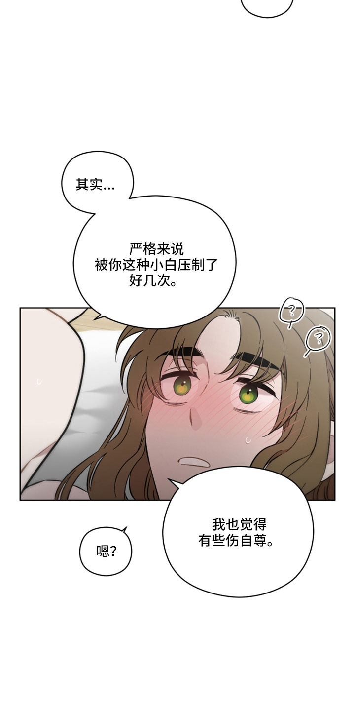 第47章：奇怪道歉12