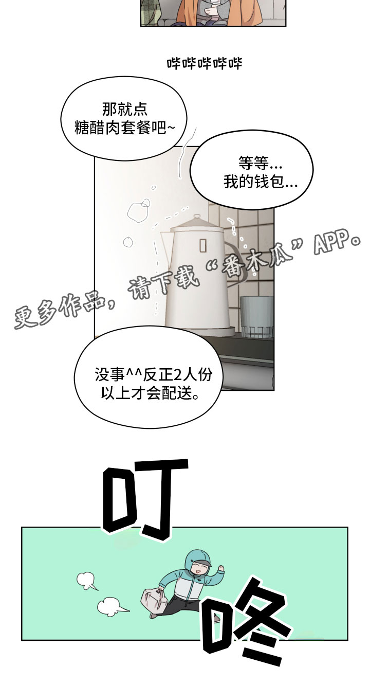 第4章：蜘蛛的故事13