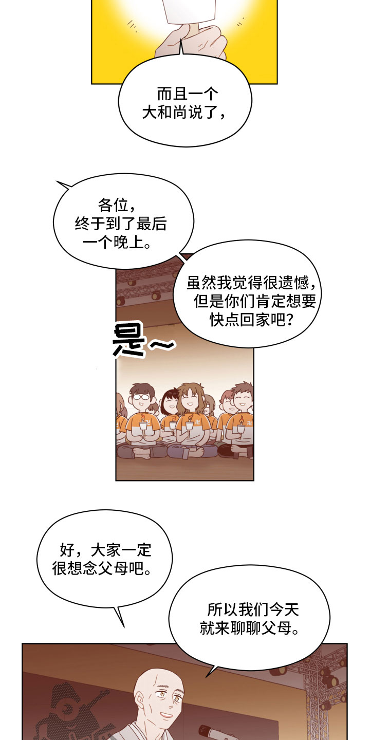 第4章：蜘蛛的故事2