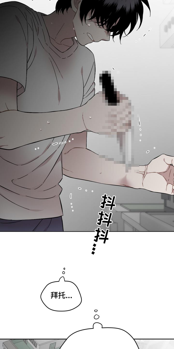 第75章：谁来救救我8