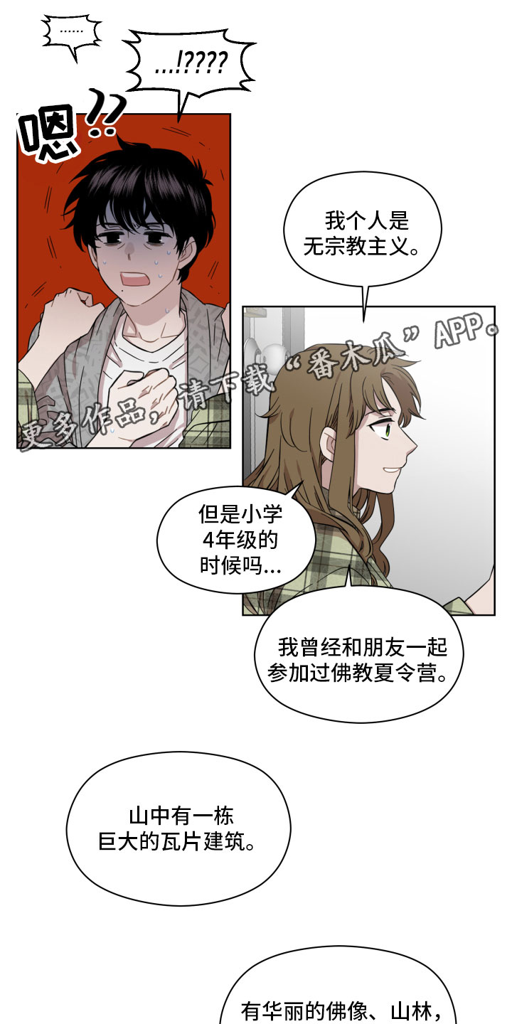 第4章：蜘蛛的故事0