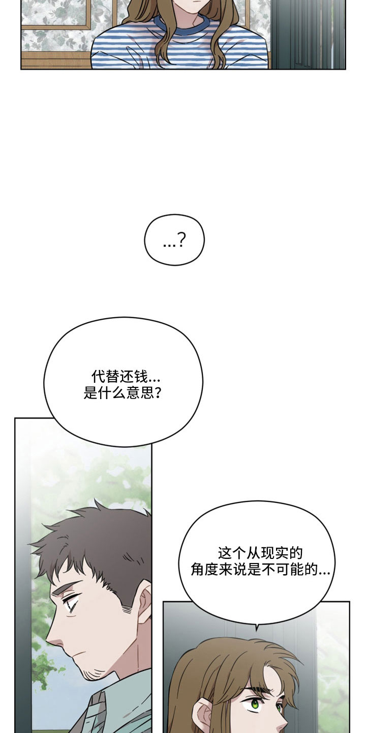 第53章：非法买卖13