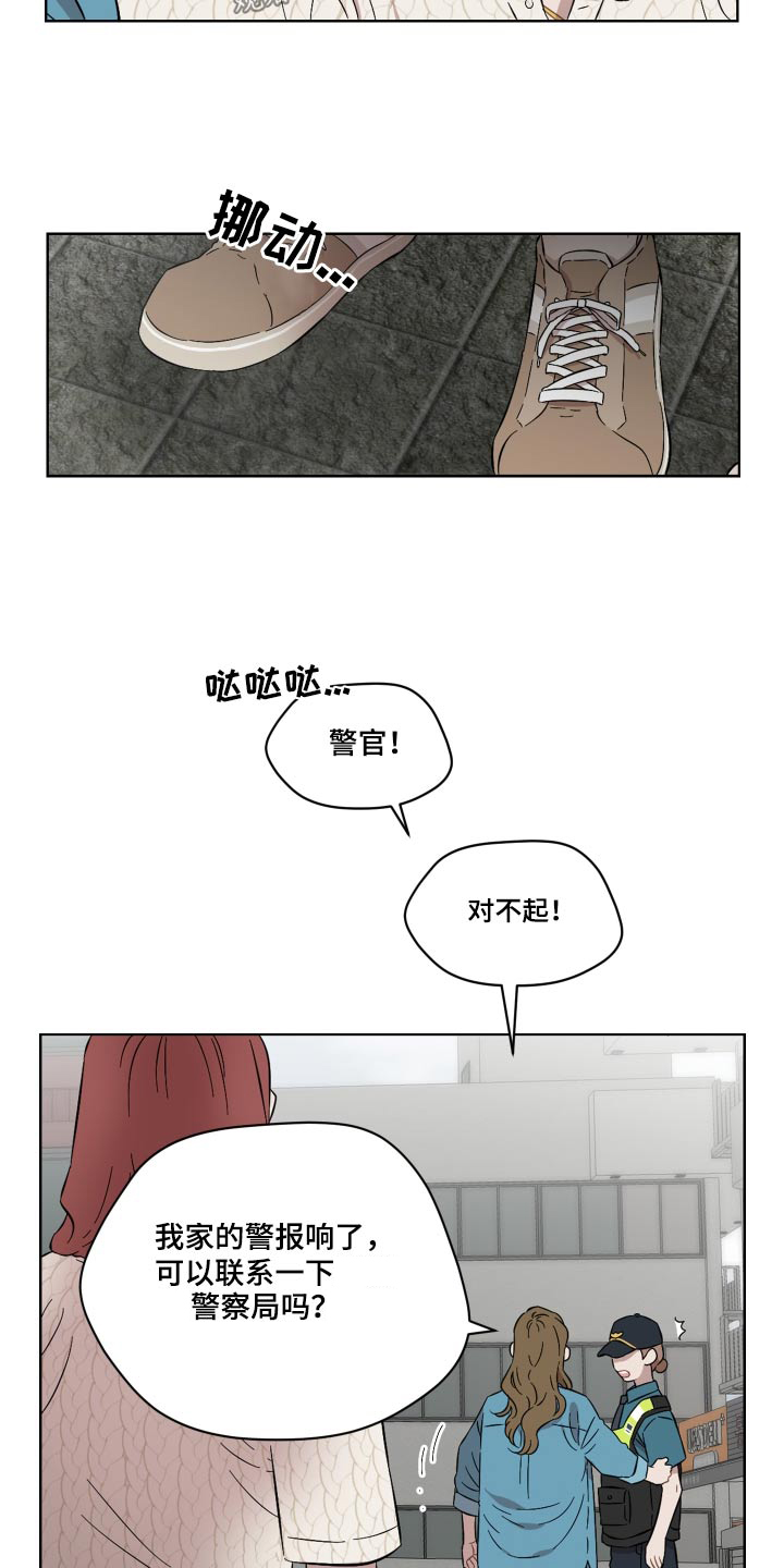 第75章：谁来救救我15