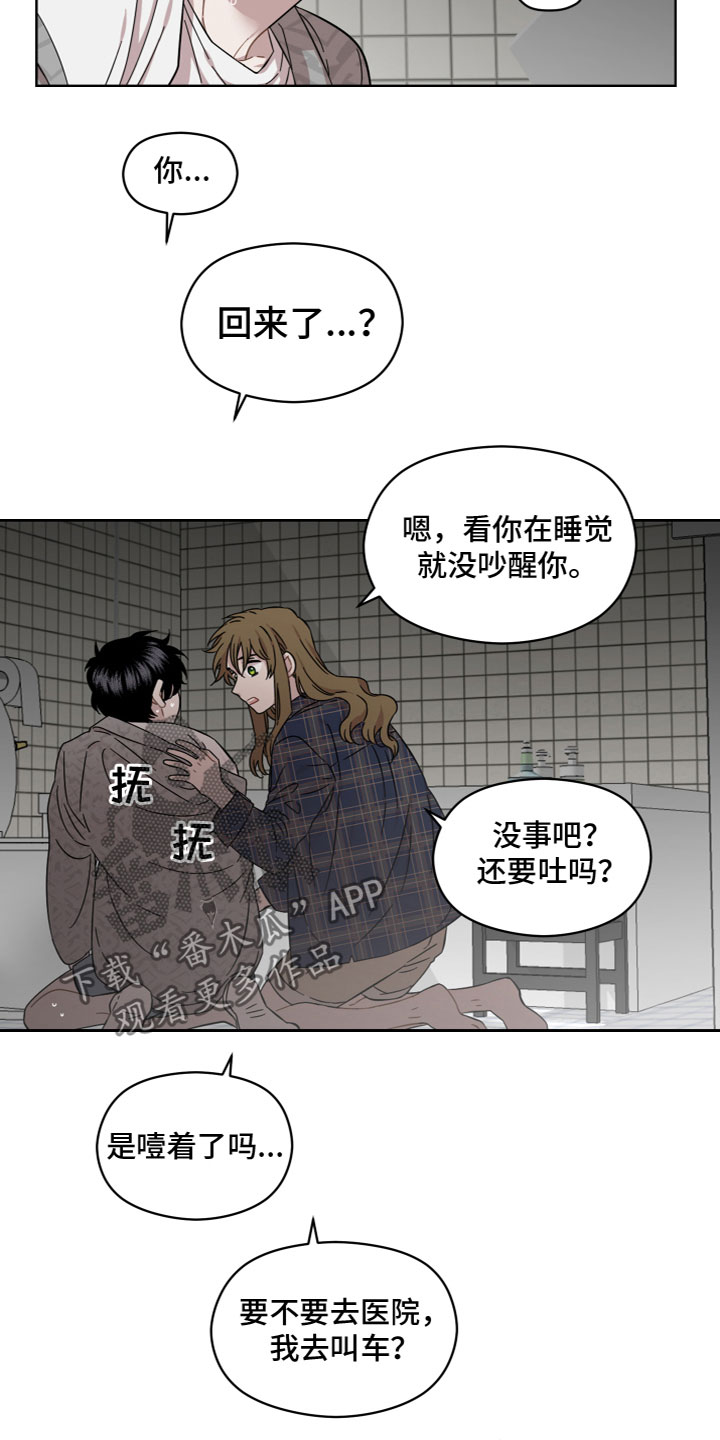 第19章：安慰7