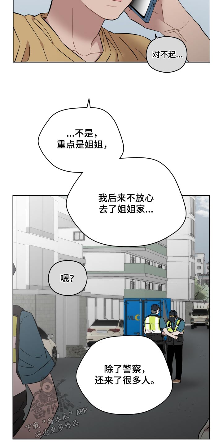 第78章：那个人11