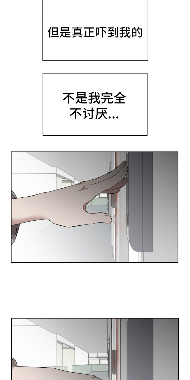 第18章：往事4