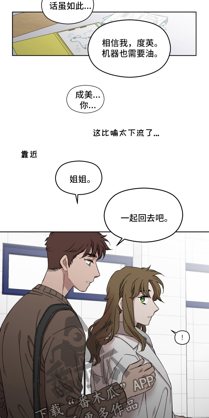 第12章：没任何想法12