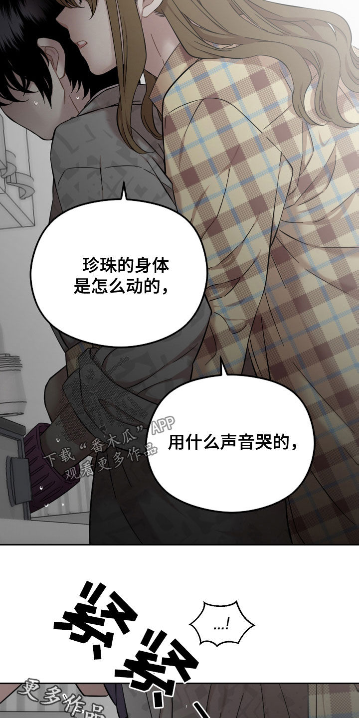 第38章：很有魅力16