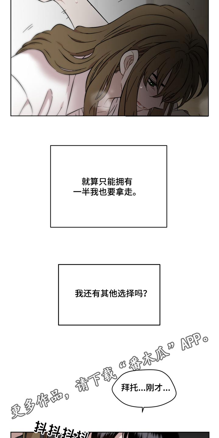 第64章：不想伤害你22