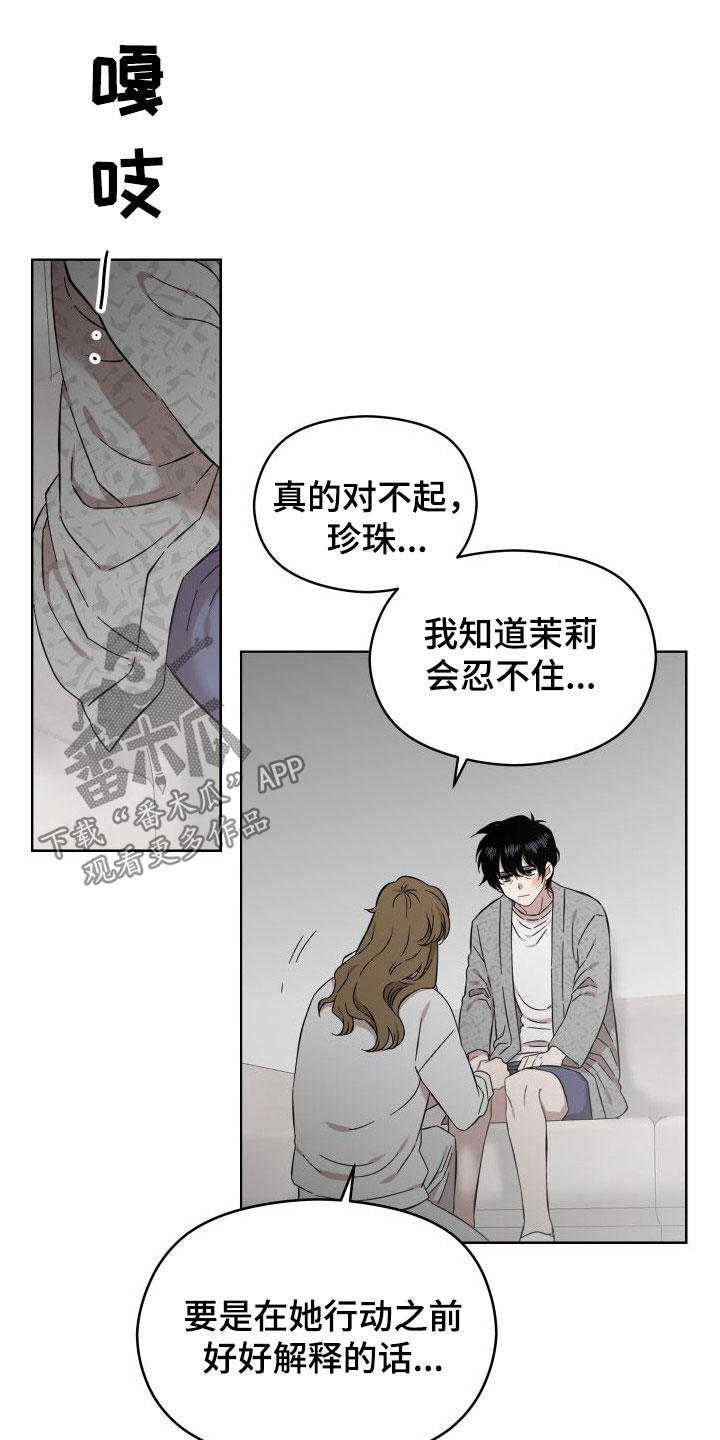 第42章：不要走12