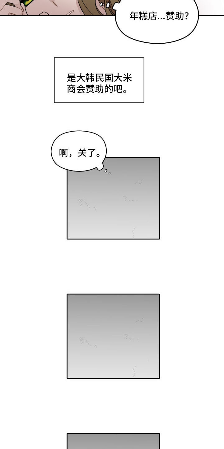 第2章：孤单13