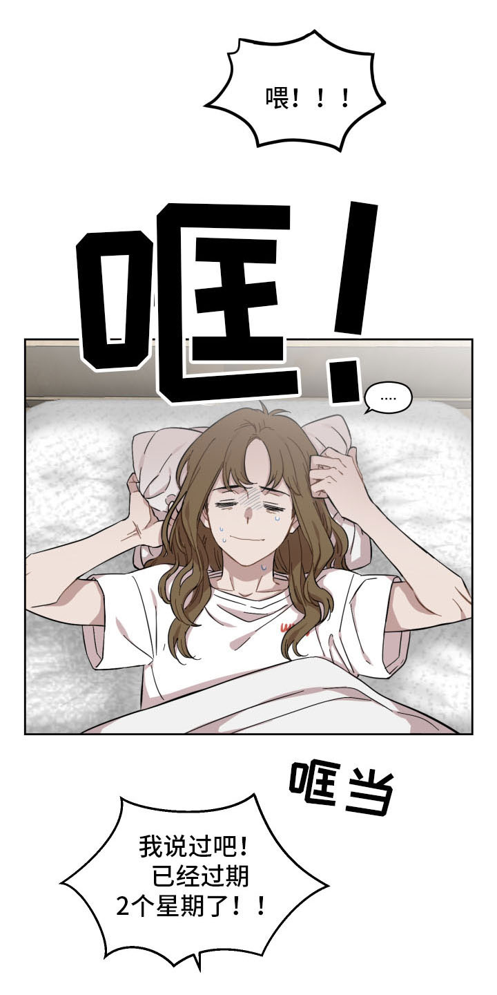 第1章：奇怪的邻居5