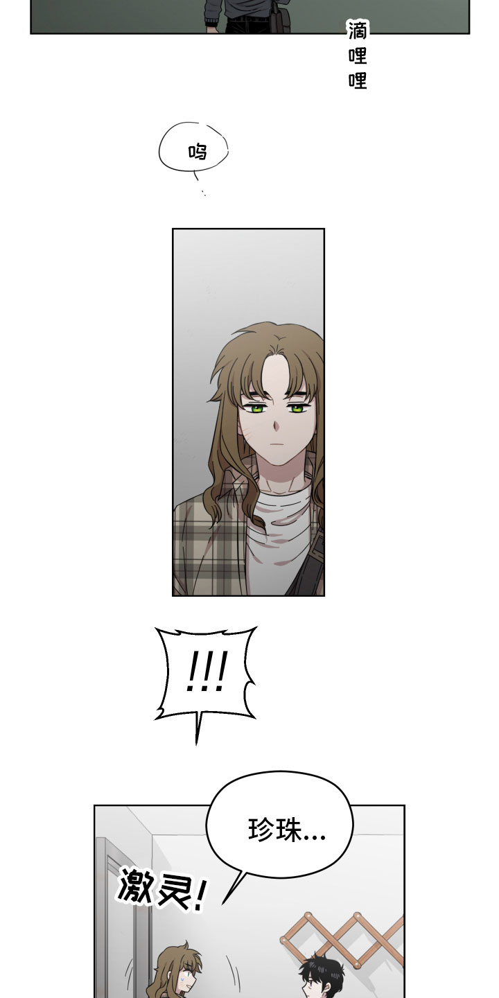 第15章：失眠3