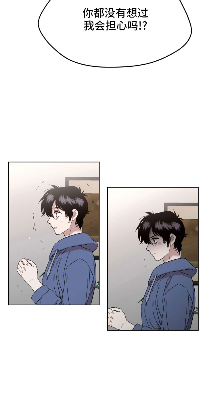 第24章：不相信16
