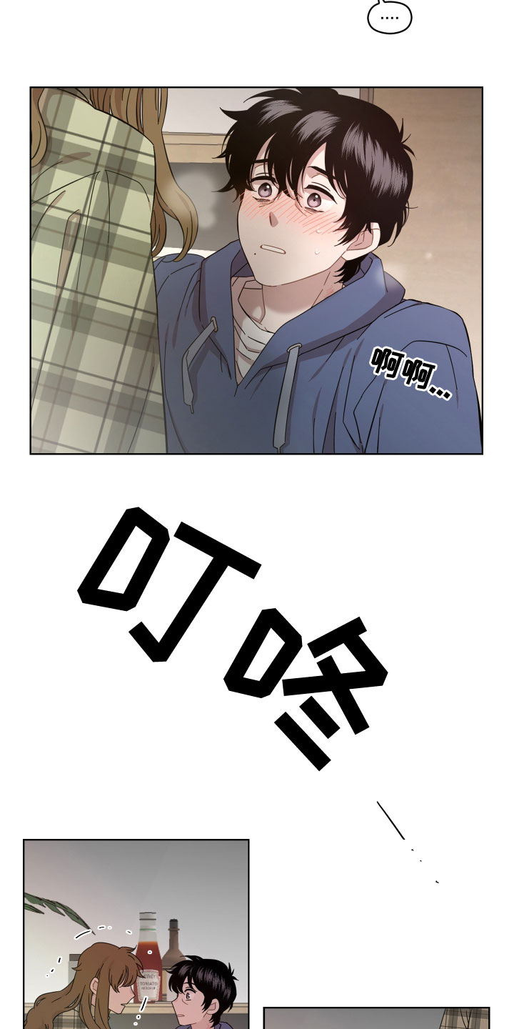 第25章：道歉5