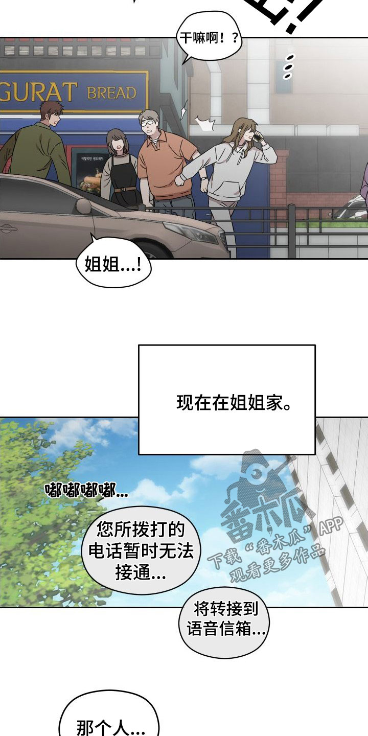 第42章：不要走1