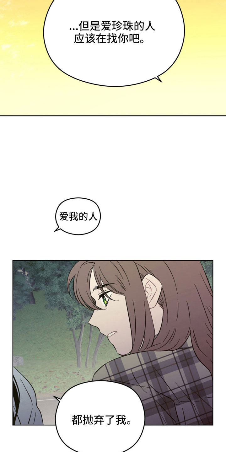 第46章：不爱你怎么办11
