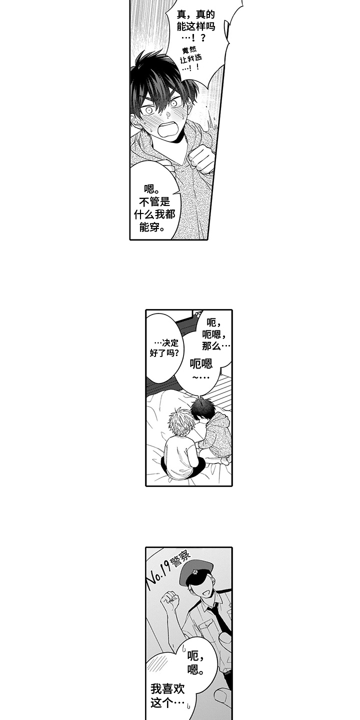 第10章：角色扮演7