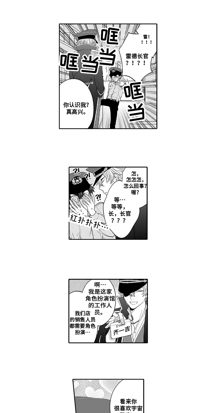 第1章：本命10