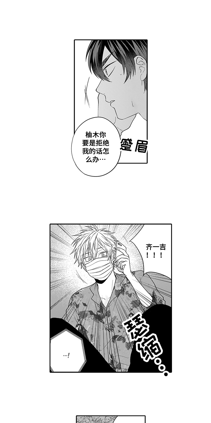第16章：找到了7
