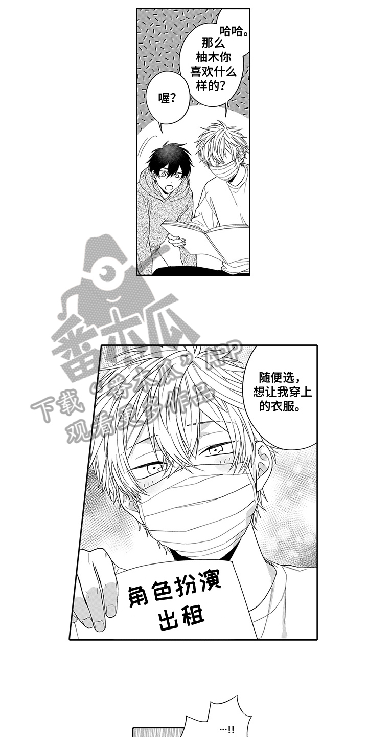 第10章：角色扮演6