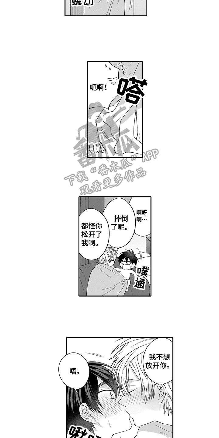 第18章：负责6