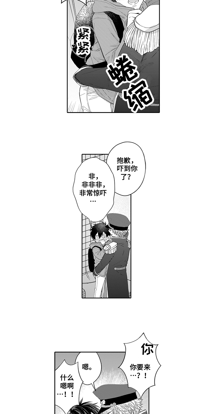 第5章：忍不了9