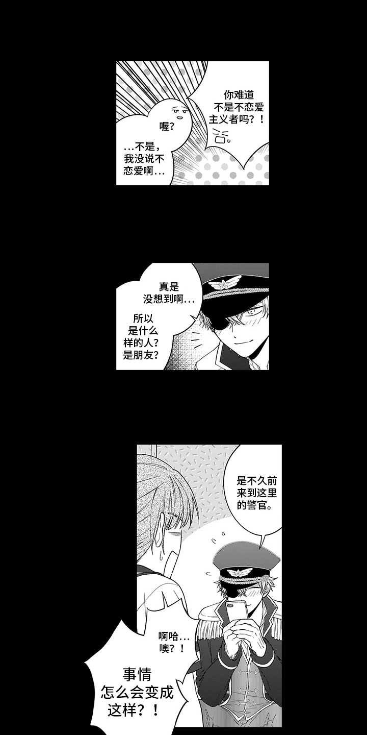 第13章：求助6