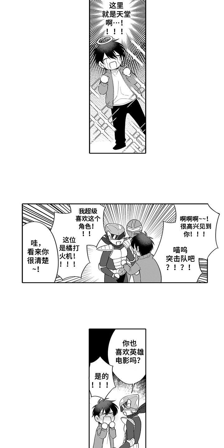 第19章：我的英雄【完结】5