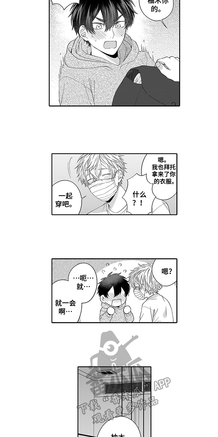 第10章：角色扮演9