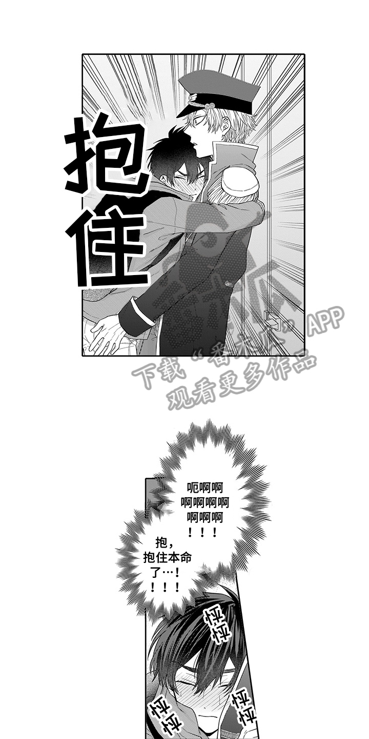 第5章：忍不了5