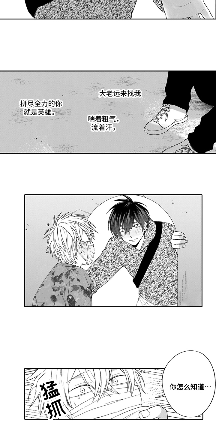 第16章：找到了10