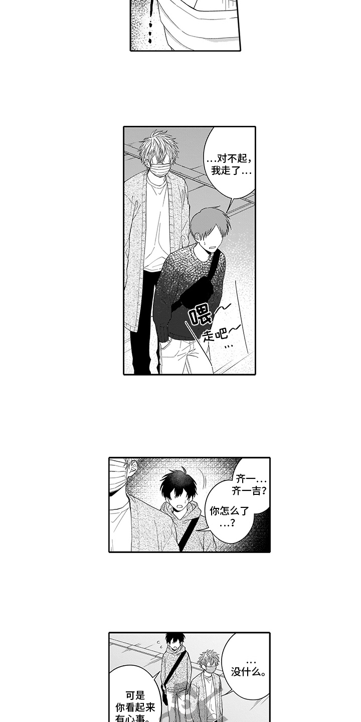 第12章：有事7