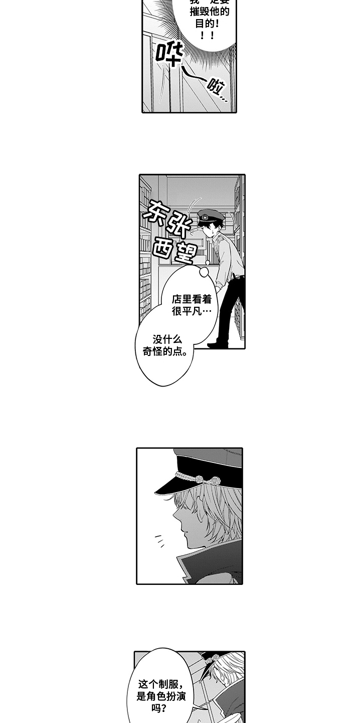 第1章：本命7