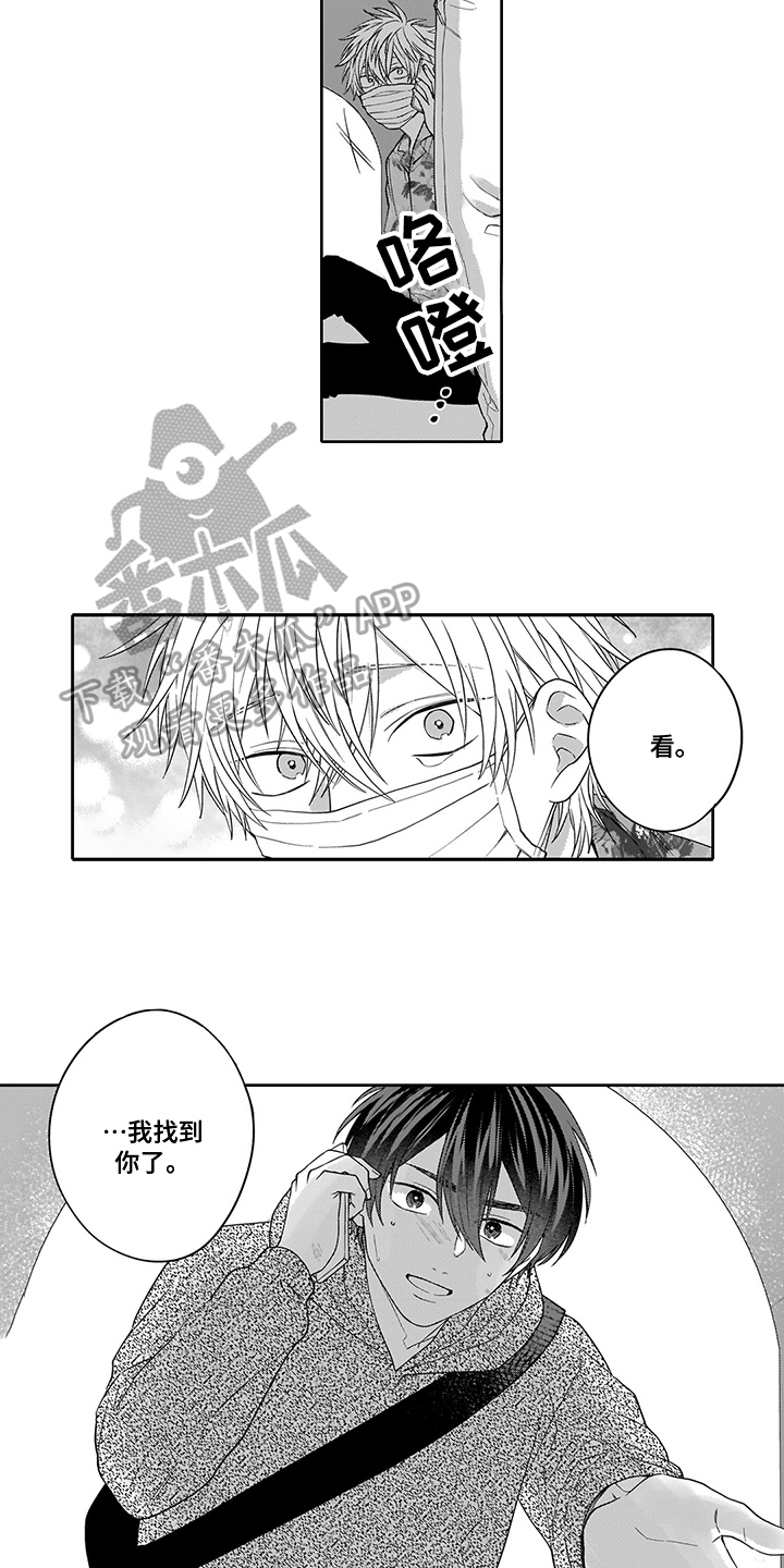 第16章：找到了9