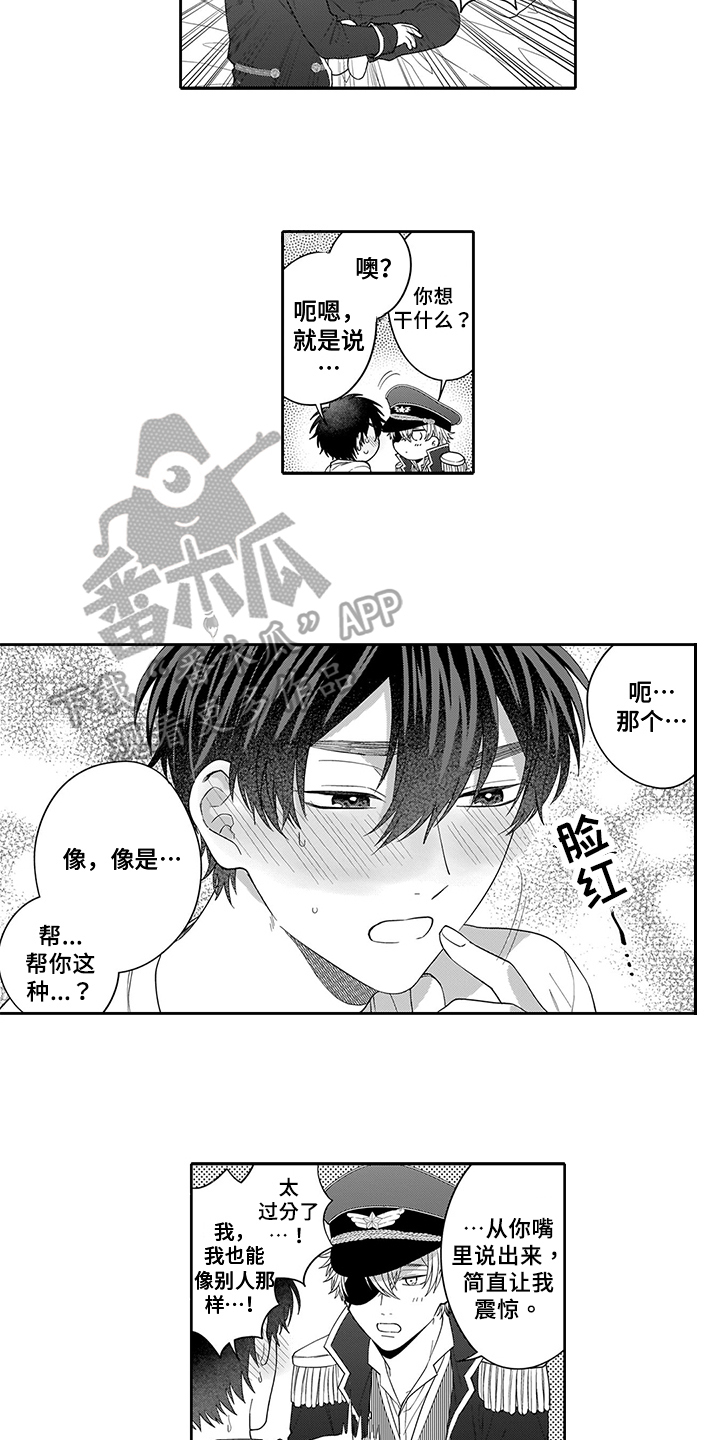 第8章：挽留5