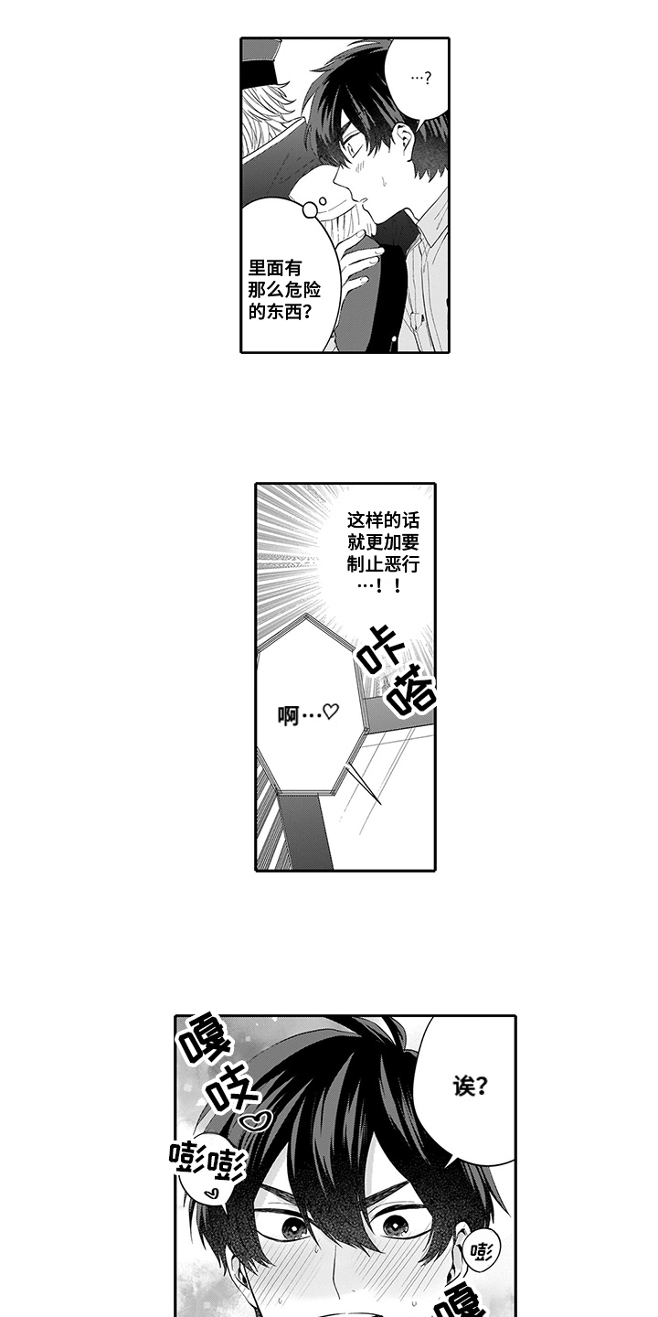 第2章：查看8