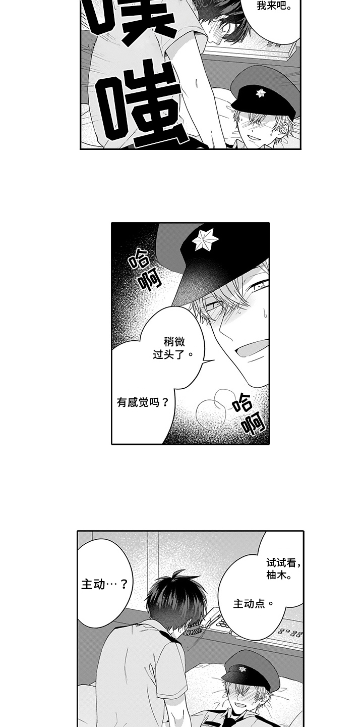 第11章：新花样8