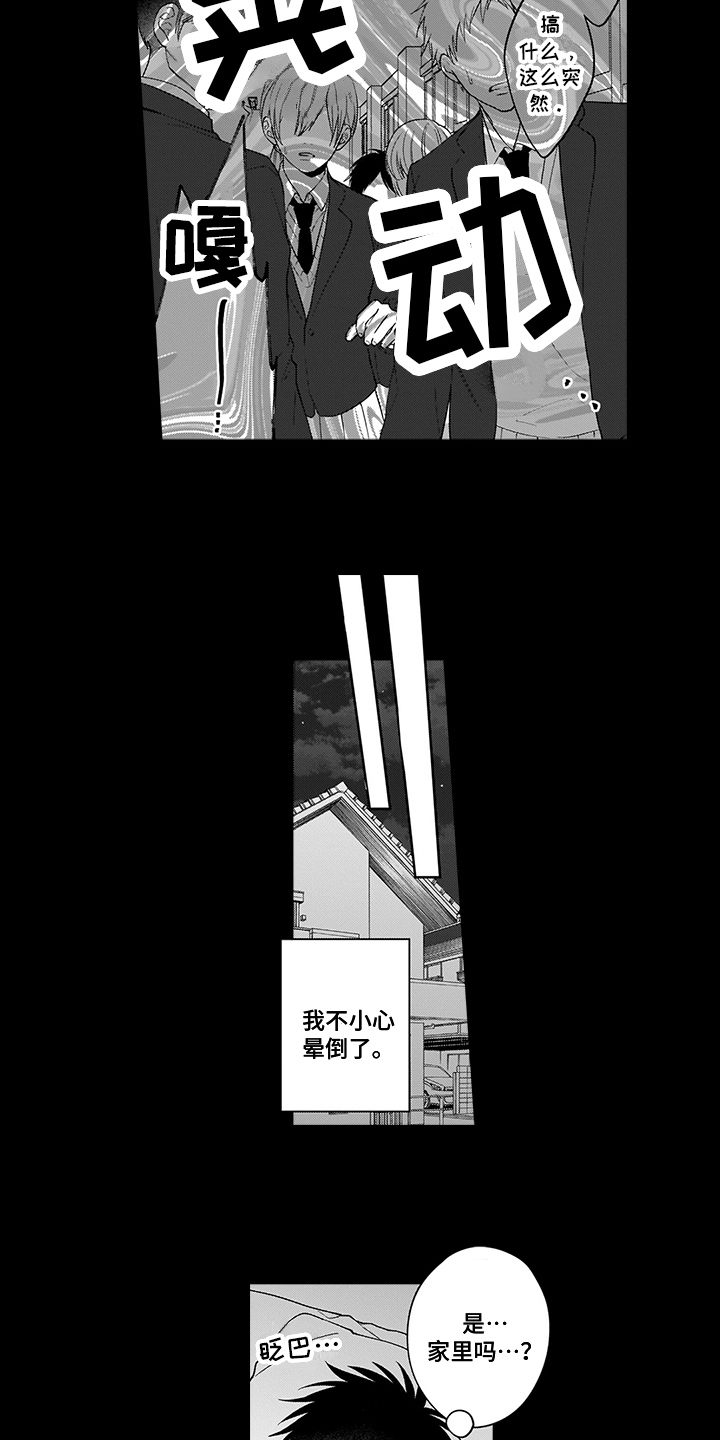 第15章：逃离1
