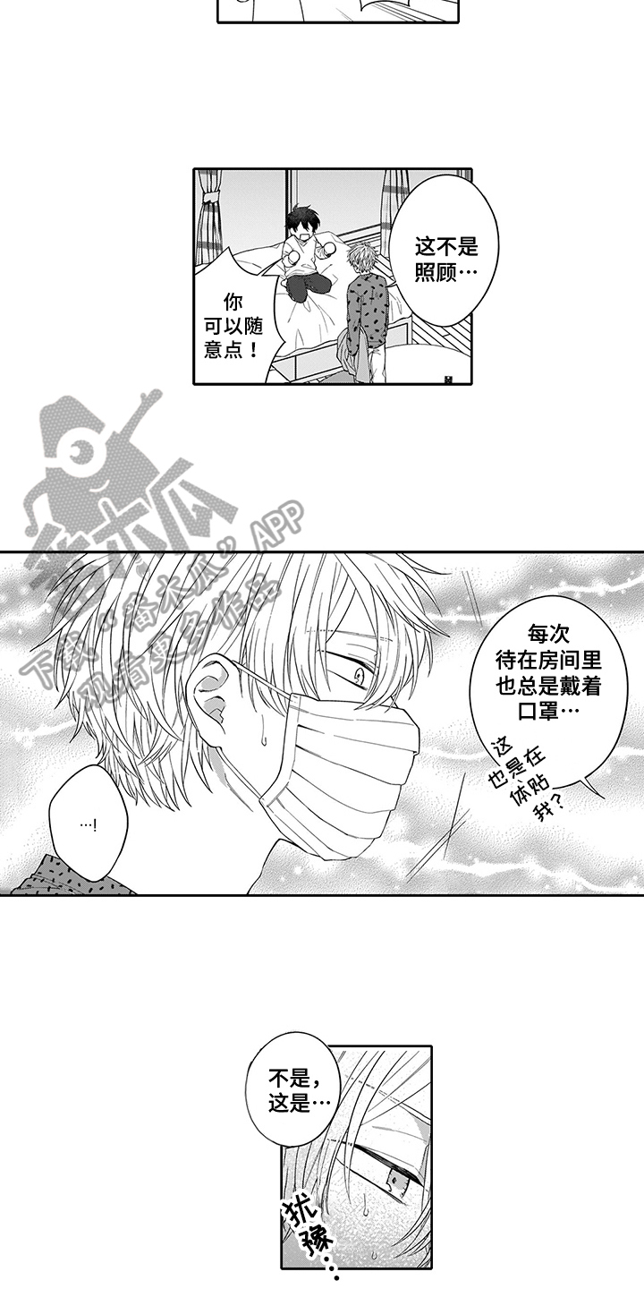 第9章：疑惑6