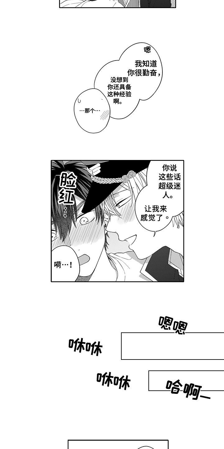 第8章：挽留6