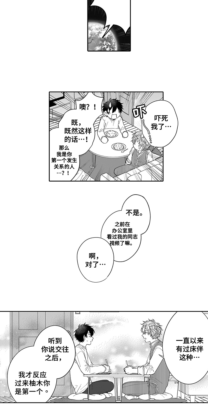 第8章：挽留11