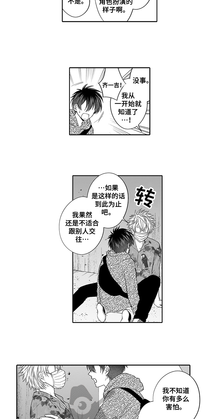 第17章：摘口罩1