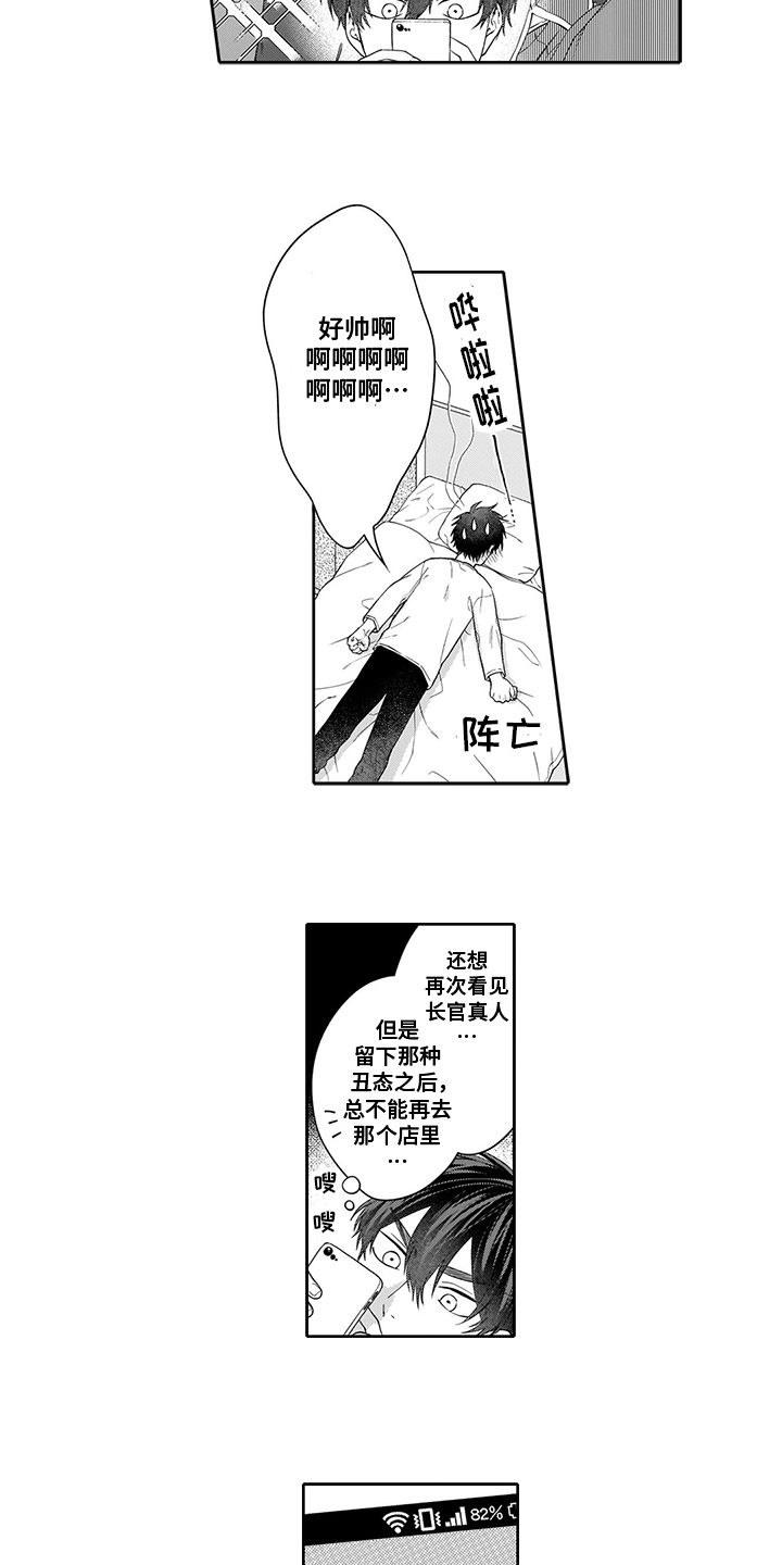 第4章：远观2