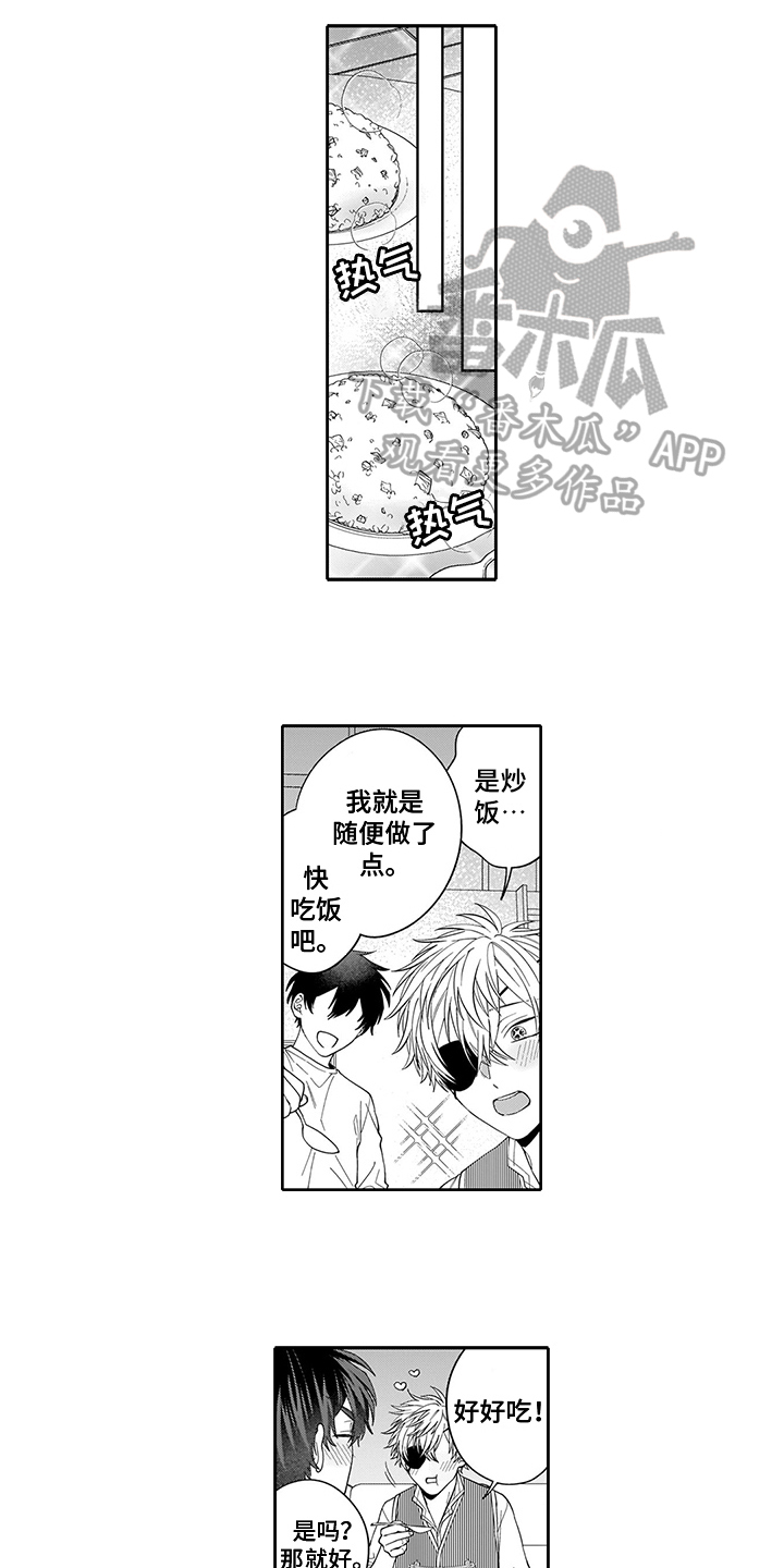 第8章：挽留9